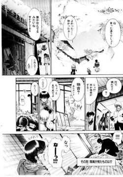 Page 95 of Maid Muteki-aji