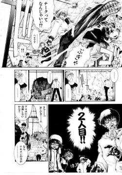 Page 99 of Maid Muteki-aji