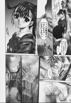 Page 10 of Zenshin Nenmaku Shoujo