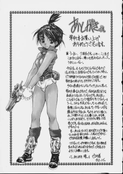 Page 151 of Zenshin Nenmaku Shoujo