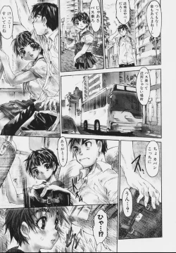 Page 29 of Zenshin Nenmaku Shoujo