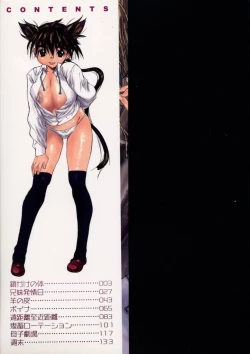 Page 2 of Zenshin Nenmaku Shoujo