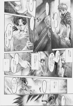 Page 88 of Zenshin Nenmaku Shoujo