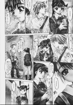 Page 8 of Zenshin Nenmaku Shoujo