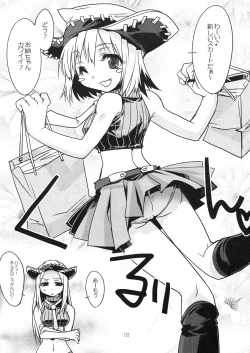 Page 2 of Liz & Patty no Soul