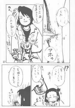 Page 36 of Kayoukyoku