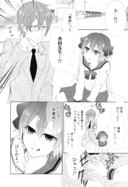 Page 115 of Otokonoko Heaven Vol. 08