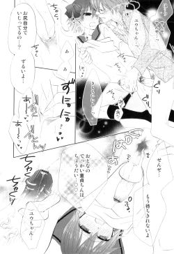 Page 119 of Otokonoko Heaven Vol. 08