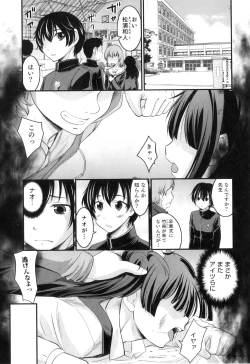 Page 122 of Otokonoko Heaven Vol. 08