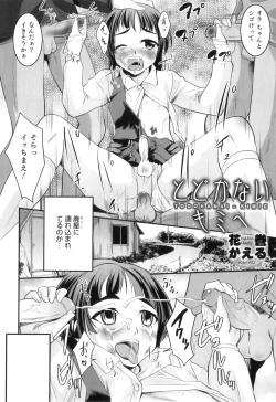 Page 123 of Otokonoko Heaven Vol. 08