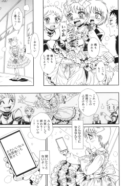 Page 140 of Otokonoko Heaven Vol. 08