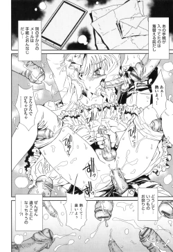 Page 145 of Otokonoko Heaven Vol. 08