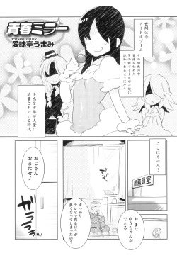 Page 160 of Otokonoko Heaven Vol. 08