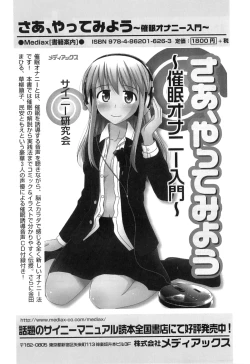 Page 186 of Otokonoko Heaven Vol. 08
