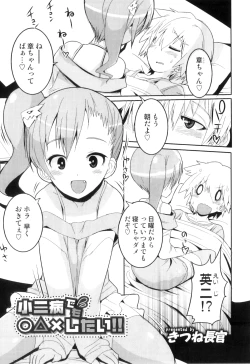 Page 24 of Otokonoko Heaven Vol. 08