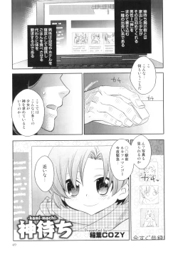 Page 52 of Otokonoko Heaven Vol. 08