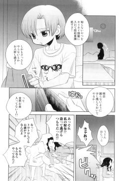 Page 55 of Otokonoko Heaven Vol. 08