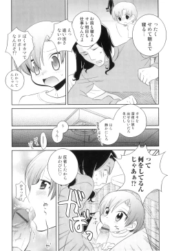 Page 58 of Otokonoko Heaven Vol. 08