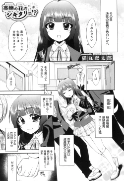 Page 66 of Otokonoko Heaven Vol. 08