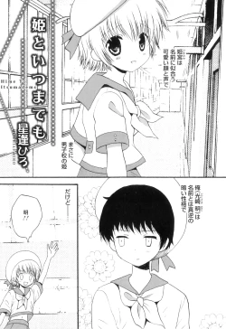 Page 78 of Otokonoko Heaven Vol. 08