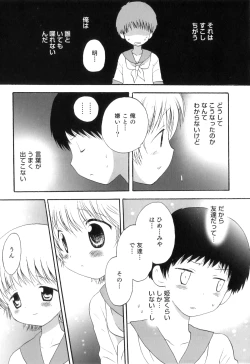 Page 82 of Otokonoko Heaven Vol. 08