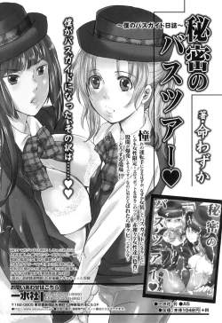 Page 91 of Otokonoko Heaven Vol. 08