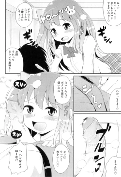 Page 97 of Otokonoko Heaven Vol. 08