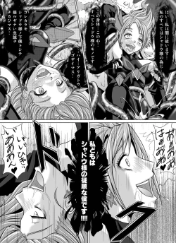 Page 28 of Mou Hitotsu no KetsumatsuDainiwa