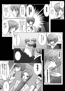 Page 128 of Tokubousentai DinarangerVol.01/02/03