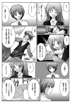 Page 134 of Tokubousentai DinarangerVol.01/02/03