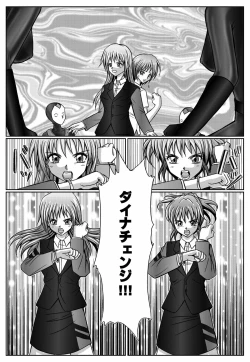 Page 137 of Tokubousentai DinarangerVol.01/02/03