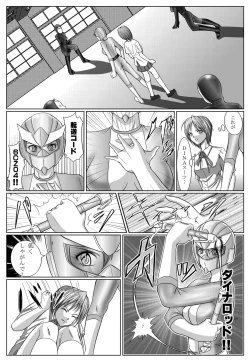 Page 140 of Tokubousentai DinarangerVol.01/02/03
