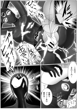 Page 31 of Tokubousentai DinarangerVol.01/02/03