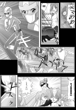 Page 41 of Tokubousentai DinarangerVol.01/02/03