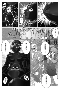 Page 62 of Tokubousentai DinarangerVol.01/02/03