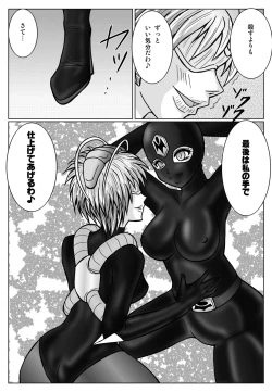 Page 63 of Tokubousentai DinarangerVol.01/02/03