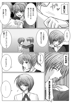 Page 80 of Tokubousentai DinarangerVol.01/02/03