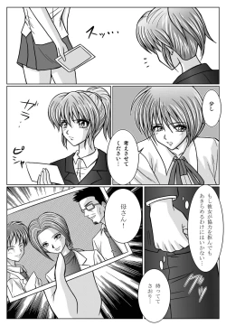 Page 83 of Tokubousentai DinarangerVol.01/02/03