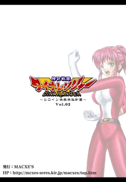 Page 90 of Tokubousentai DinarangerVol.01/02/03