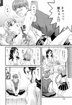 Page 110 of Hajimete no Hito