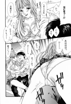 Page 128 of Hajimete no Hito