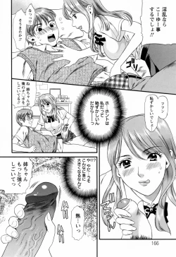 Page 168 of Hajimete no Hito