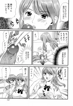 Page 169 of Hajimete no Hito