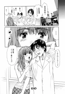 Page 42 of Hajimete no Hito