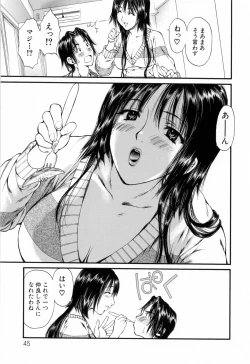 Page 47 of Hajimete no Hito