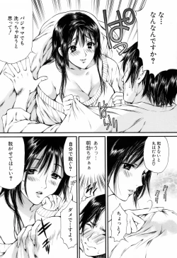 Page 54 of Hajimete no Hito