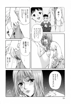 Page 66 of Hajimete no Hito
