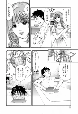 Page 68 of Hajimete no Hito