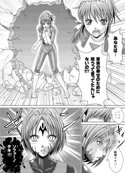Page 11 of Tokubousentai DinarangerVol.04/05/06