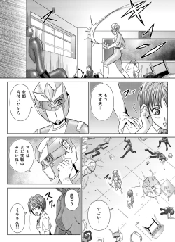 Page 14 of Tokubousentai DinarangerVol.04/05/06